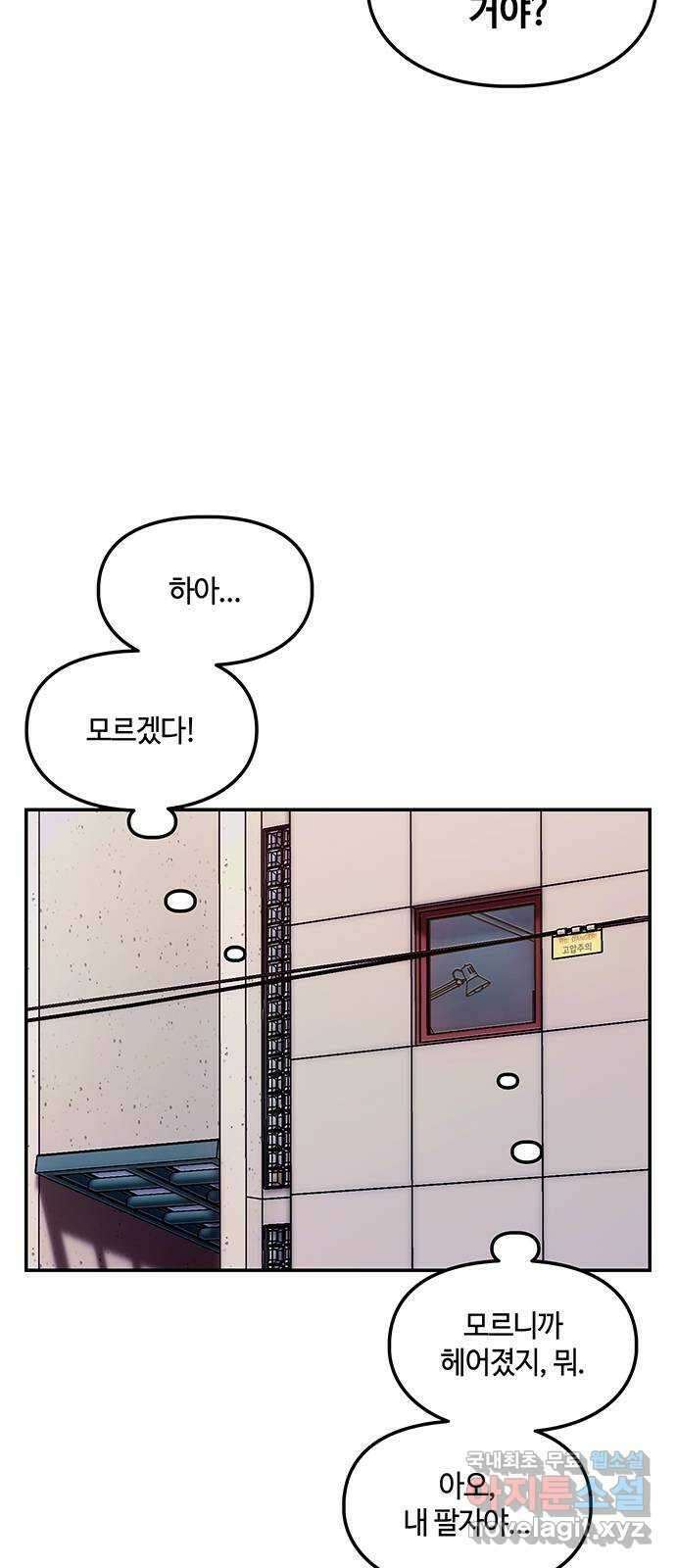 이별학 40화 2