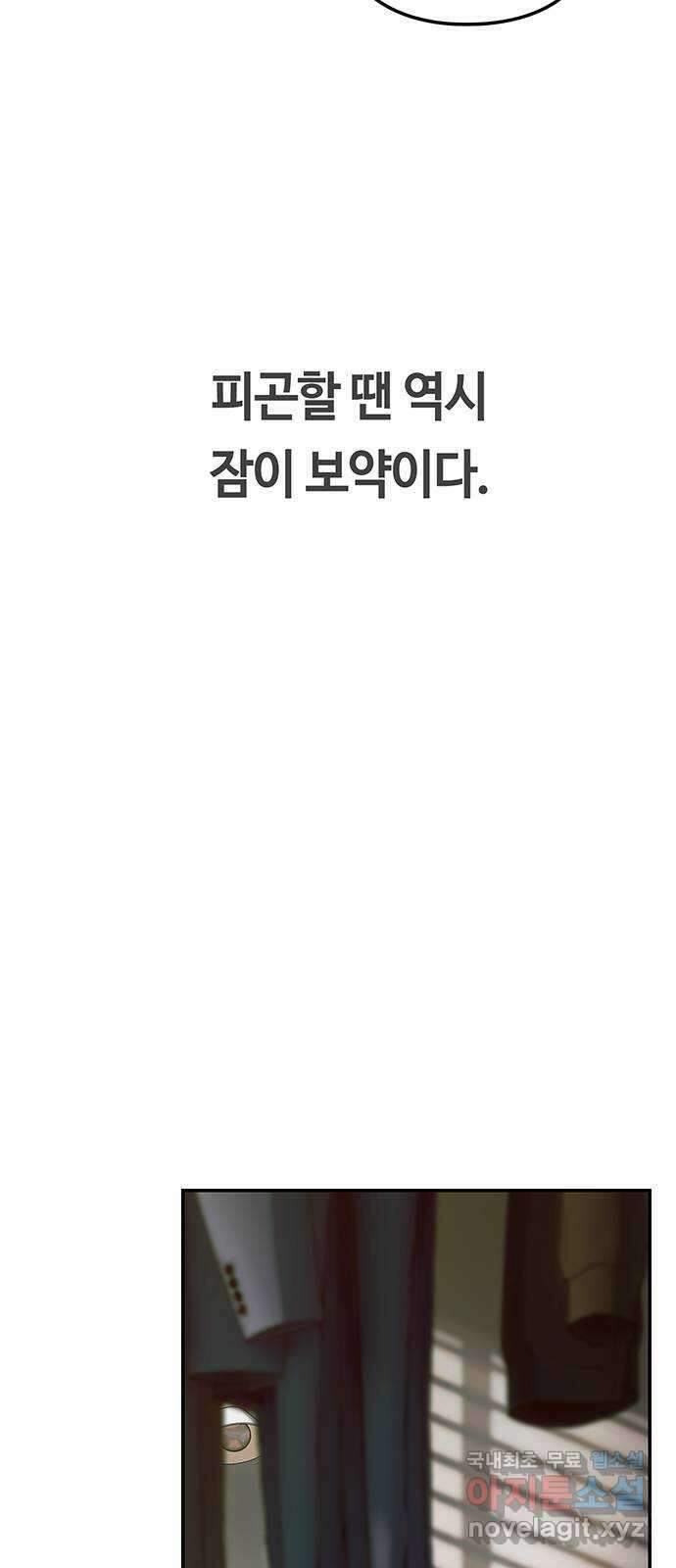 이별학 40화 3