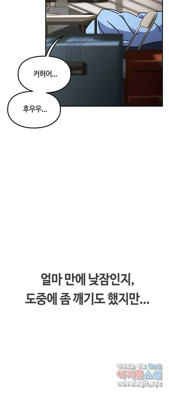 이별학 40화 4