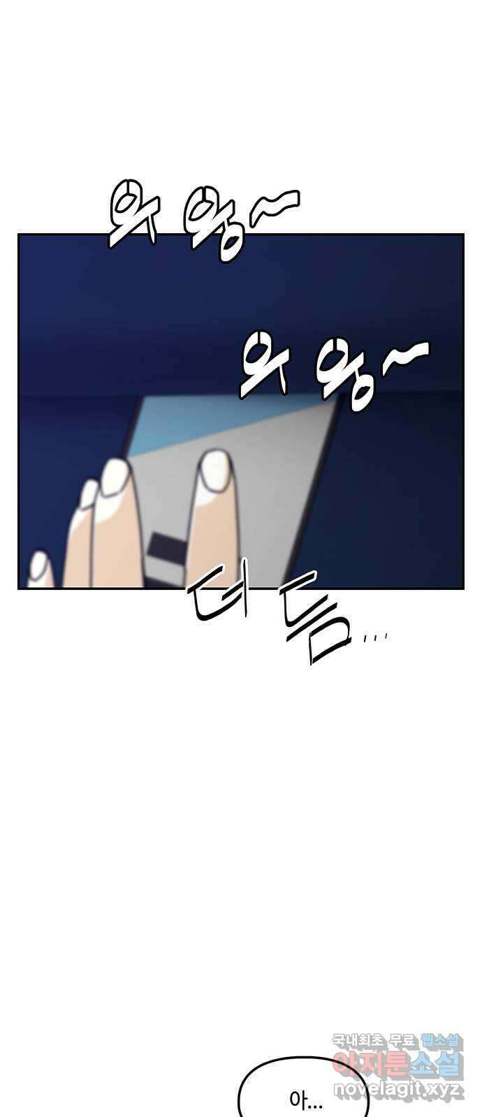 이별학 40화 5