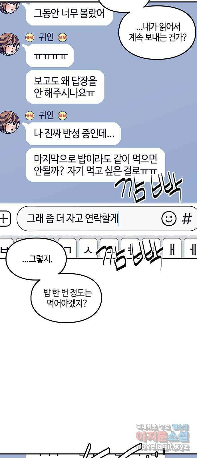 이별학 40화 6