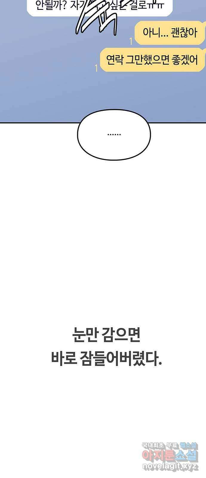이별학 40화 7