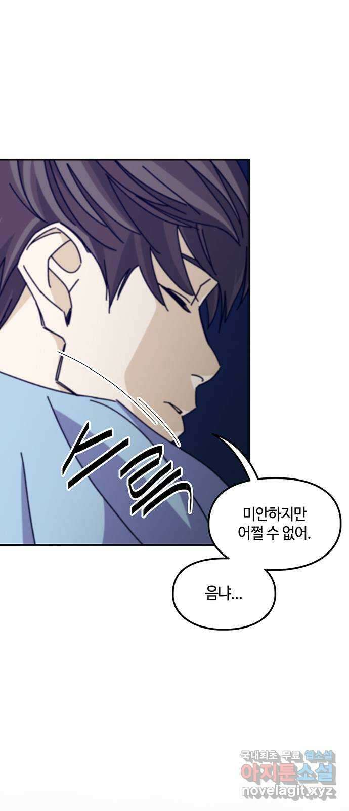 이별학 40화 8