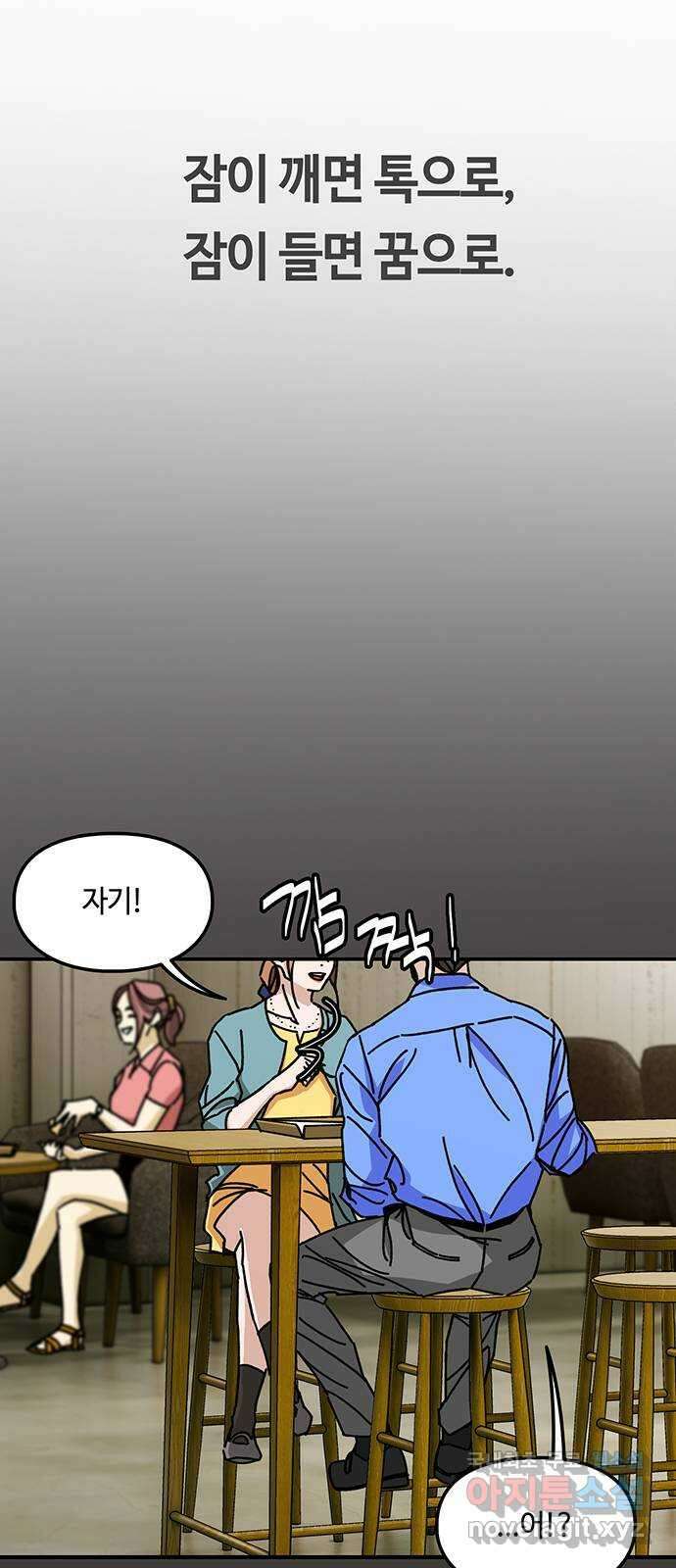 이별학 40화 9