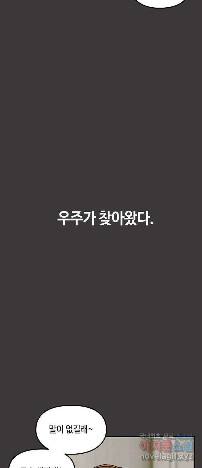 이별학 40화 10