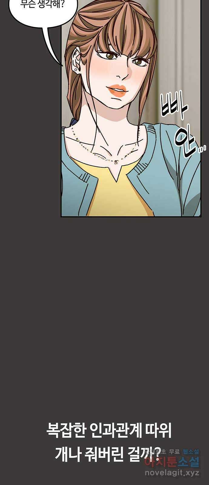 이별학 40화 11