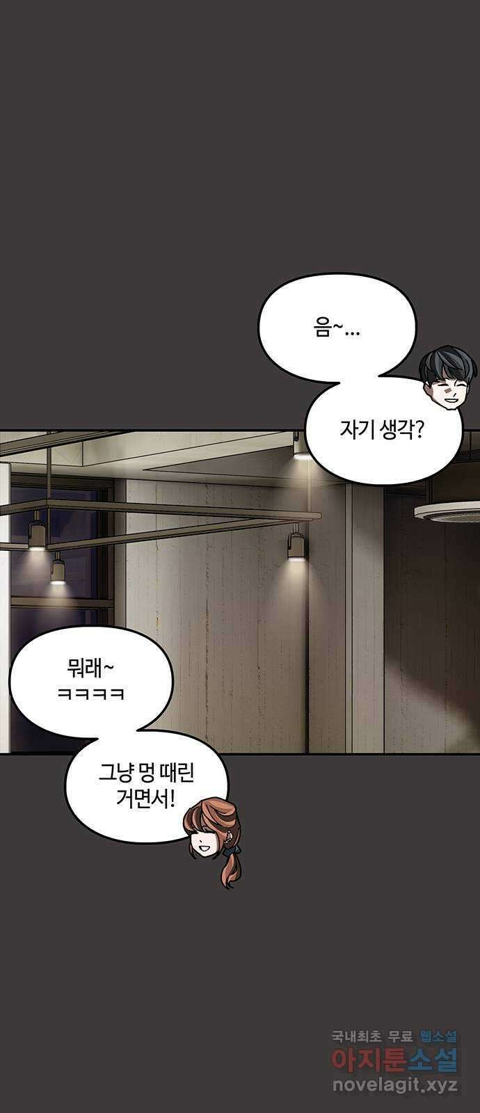 이별학 40화 12
