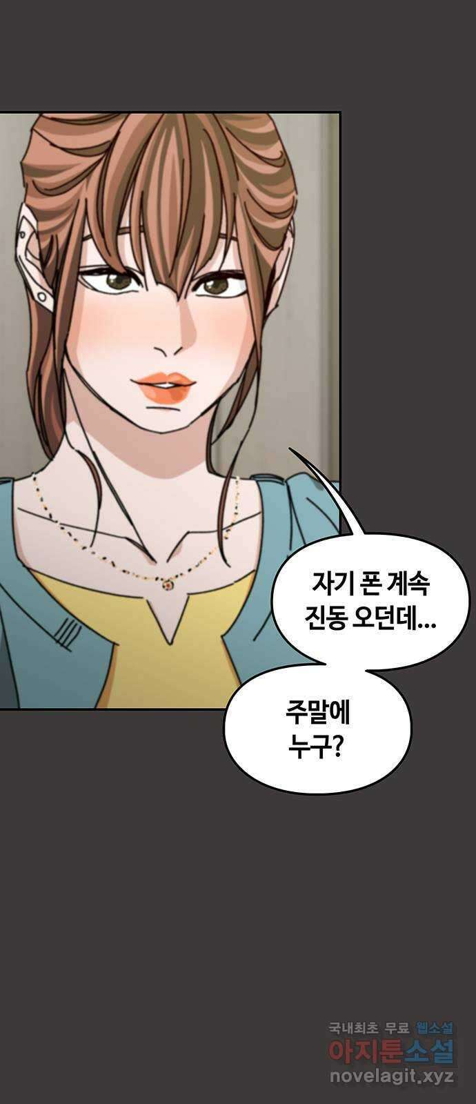 이별학 40화 13