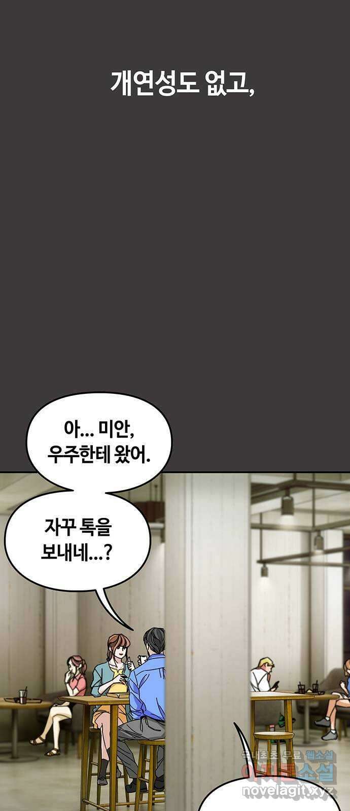 이별학 40화 14