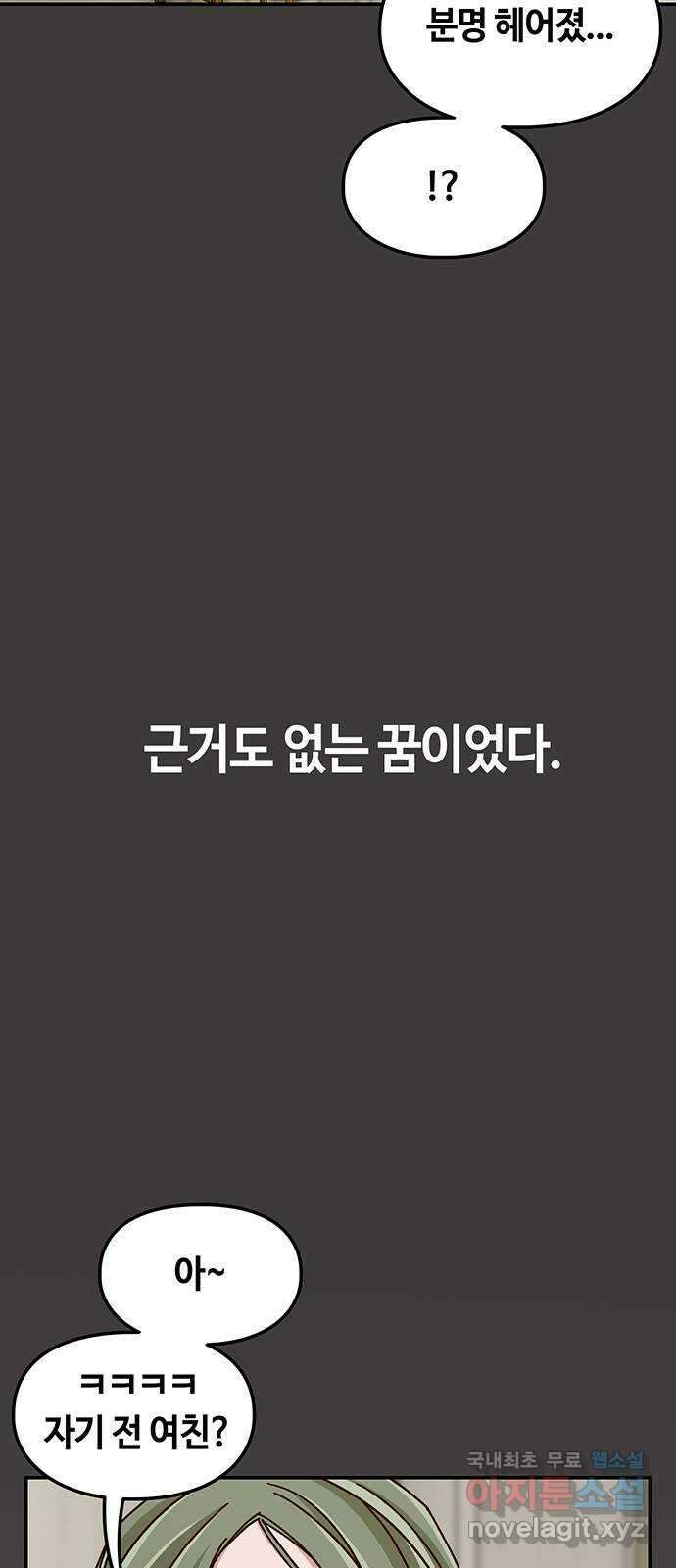 이별학 40화 15