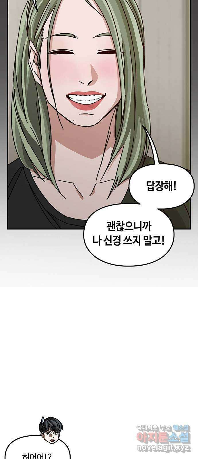 이별학 40화 16