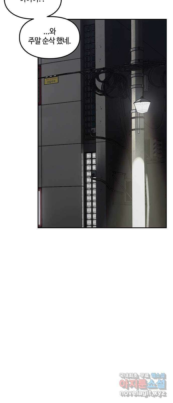 이별학 40화 17