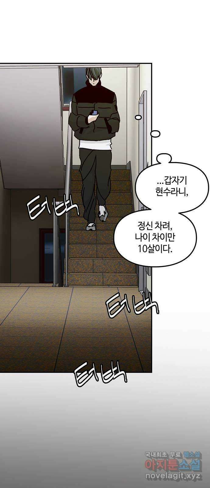 이별학 40화 18