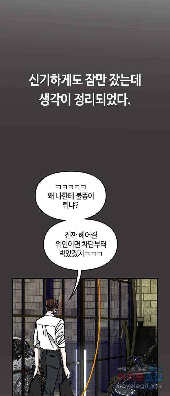 이별학 40화 19