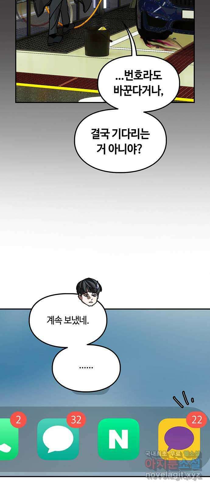이별학 40화 20