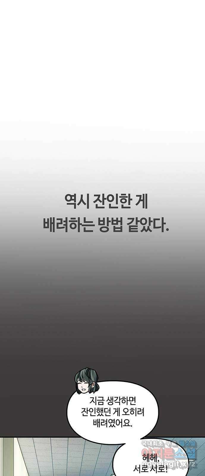 이별학 40화 21