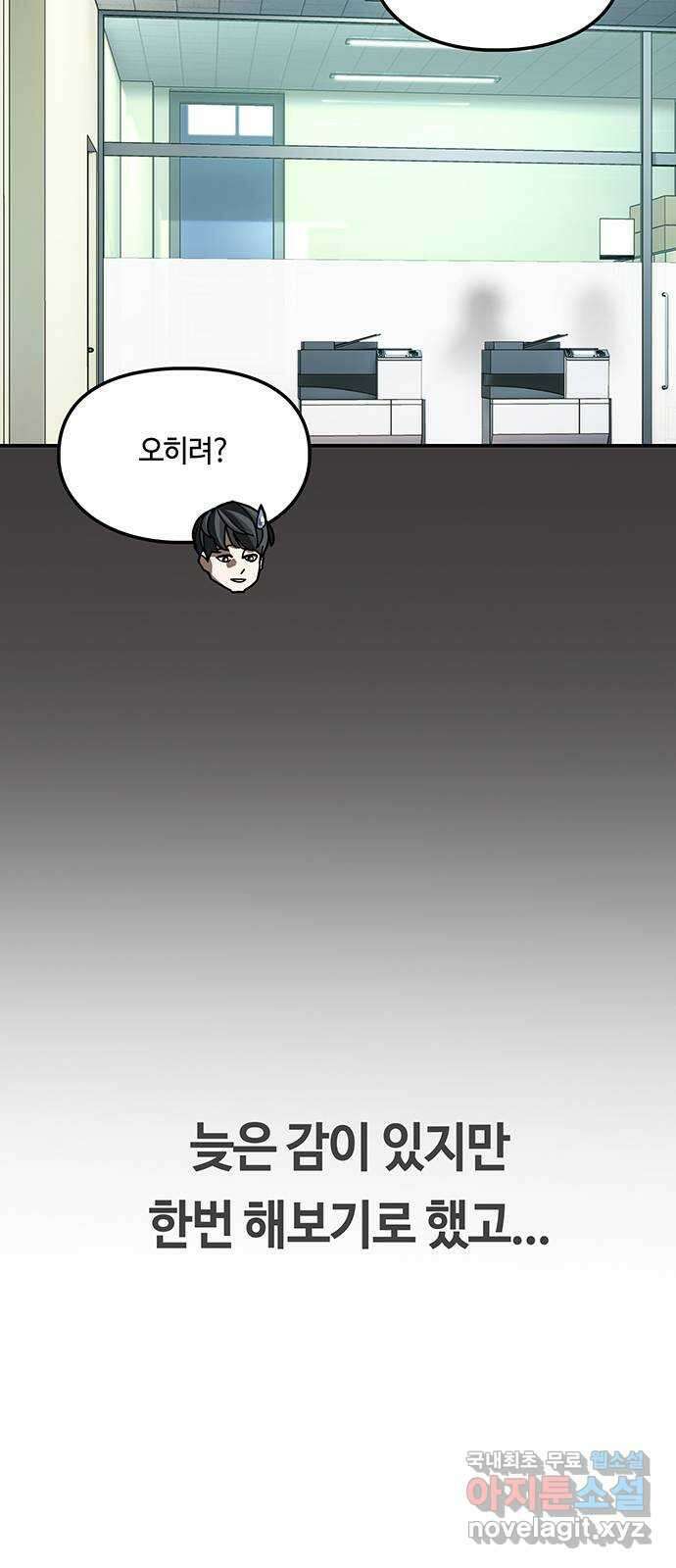 이별학 40화 22