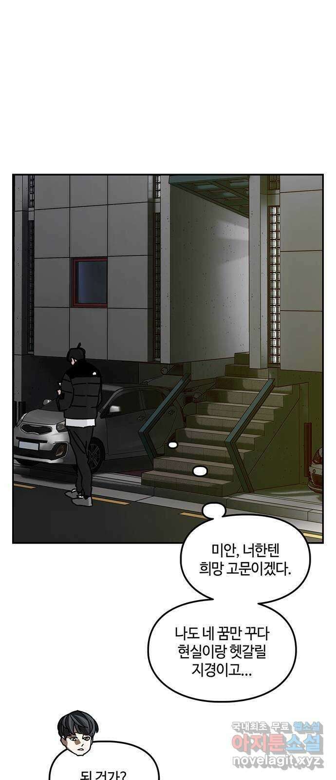 이별학 40화 23
