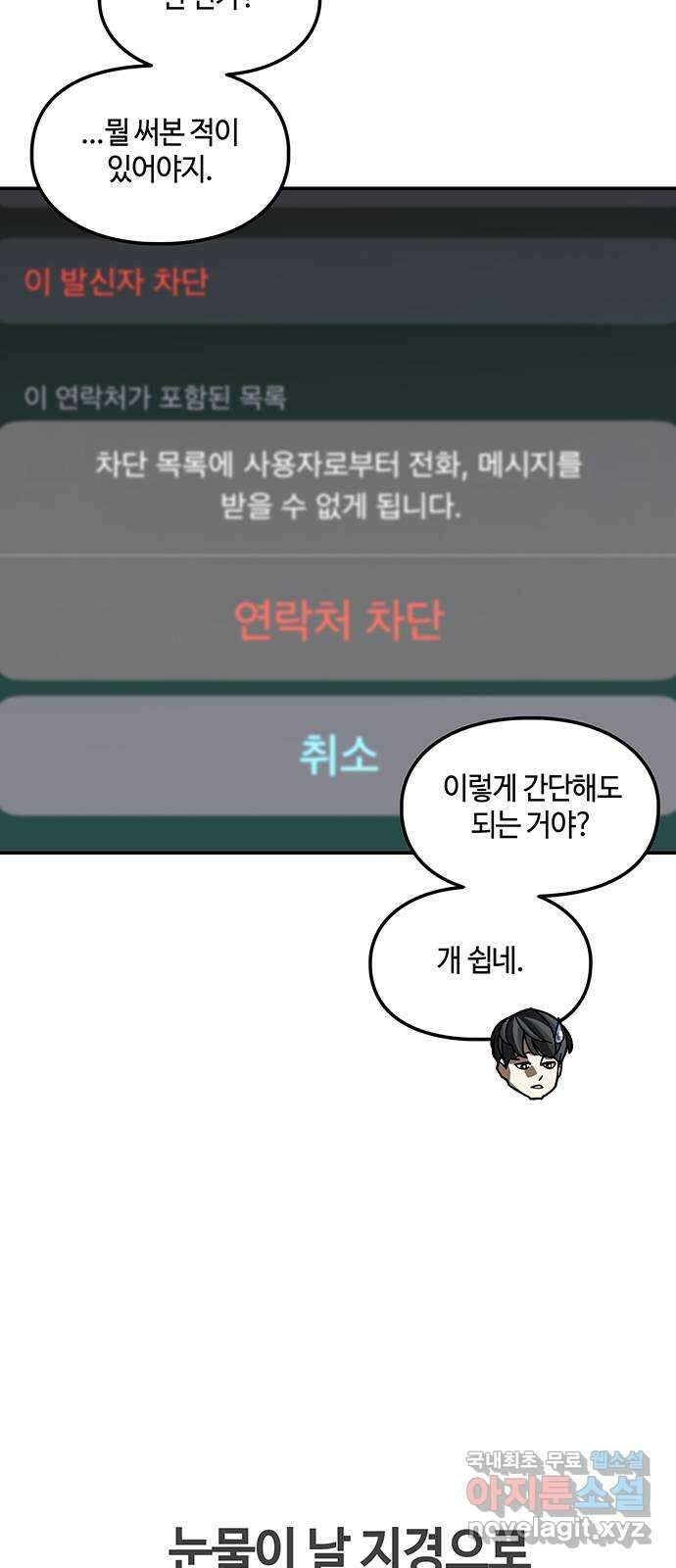 이별학 40화 24