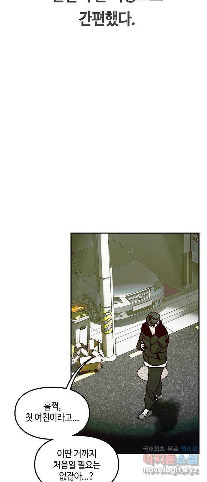 이별학 40화 25
