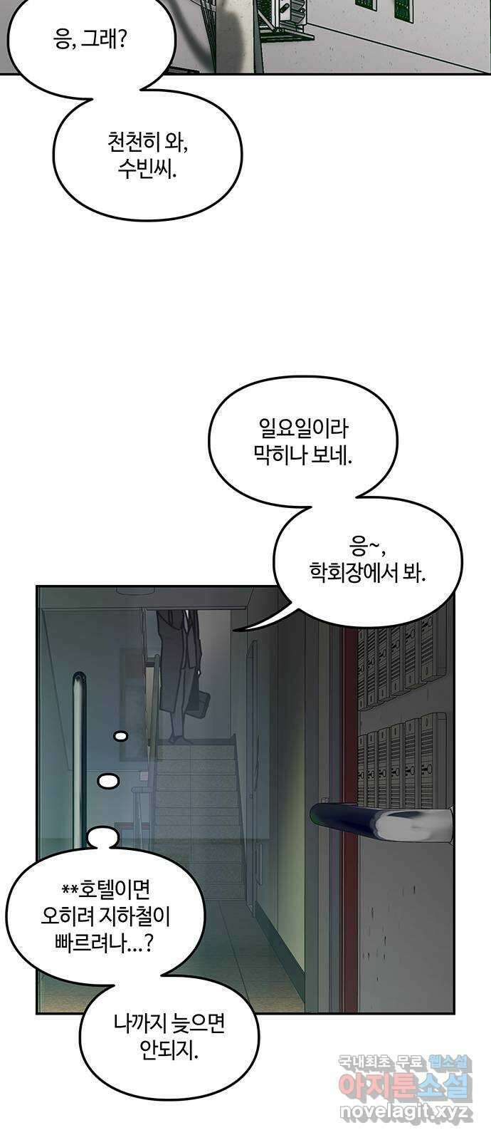 이별학 40화 27