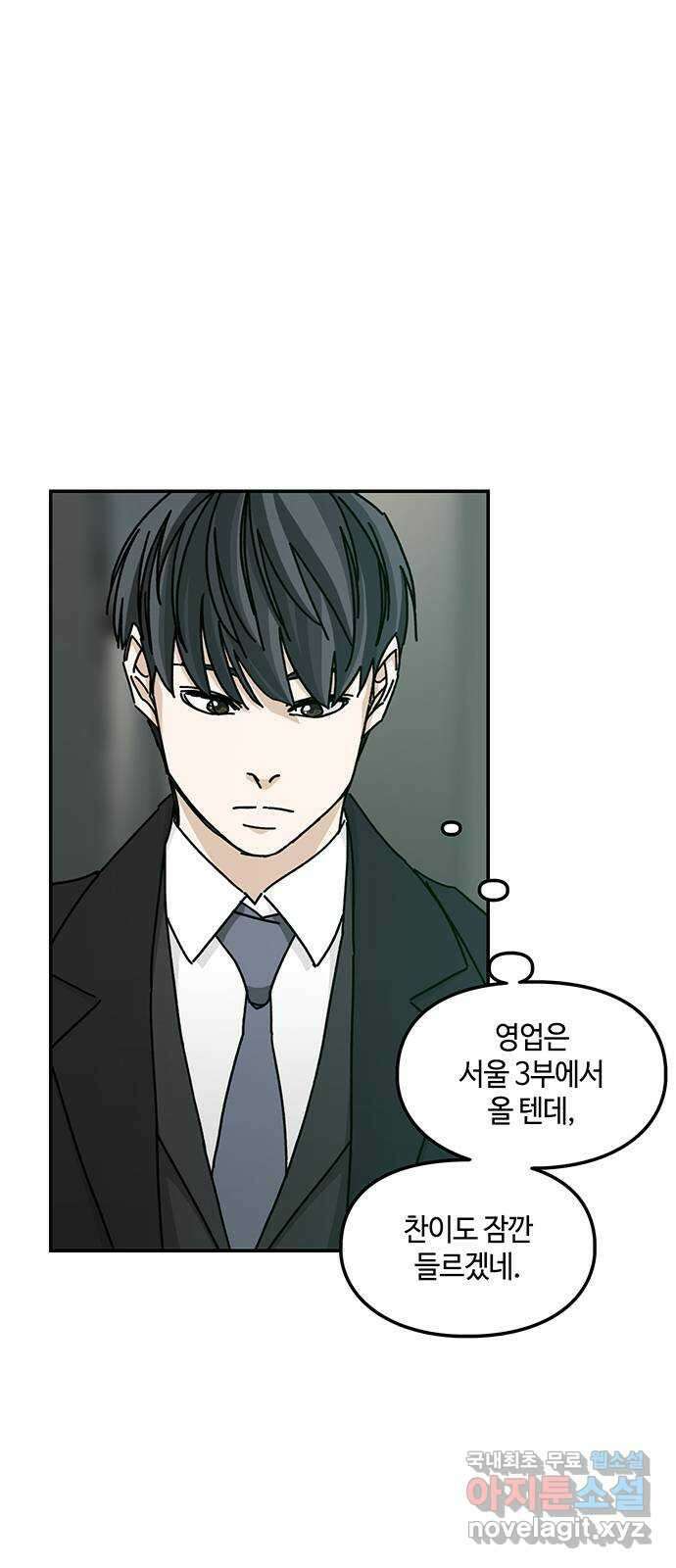 이별학 40화 28