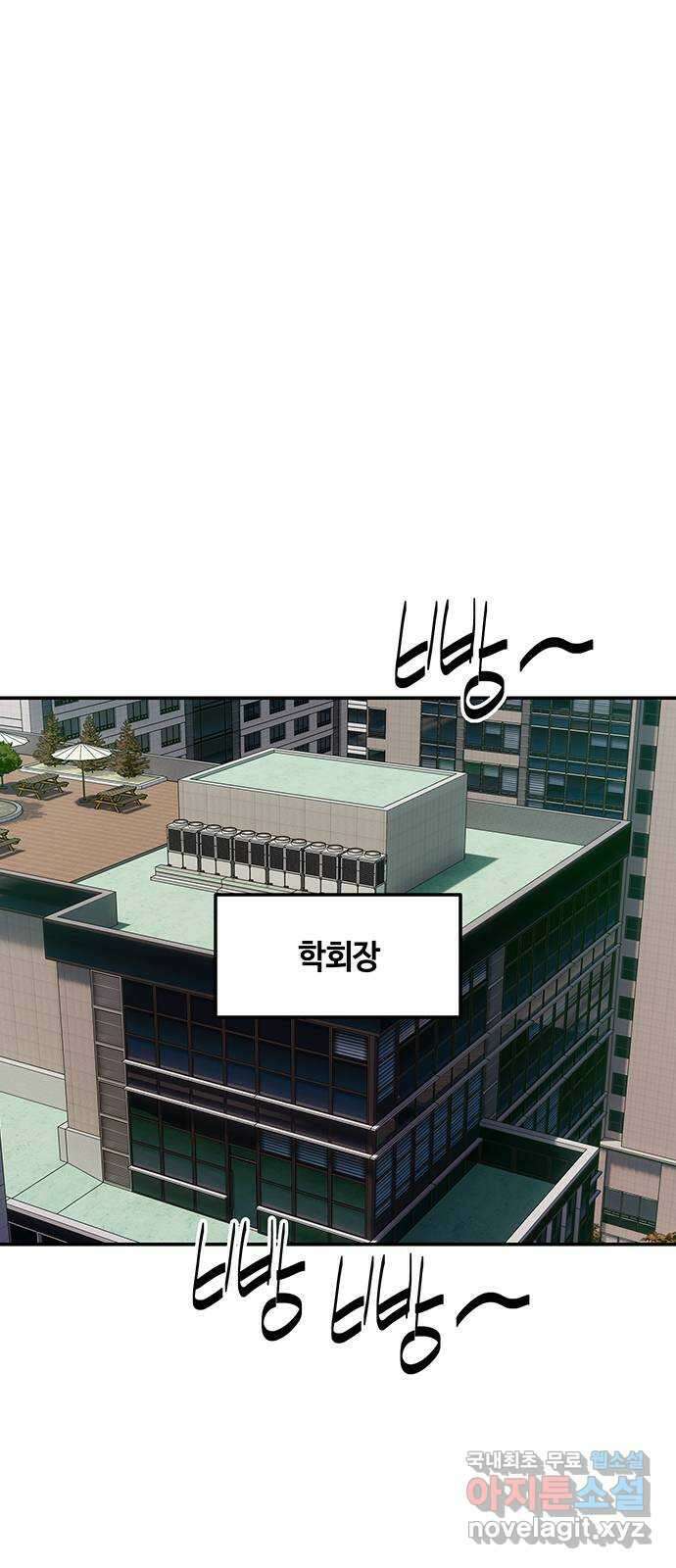 이별학 40화 29
