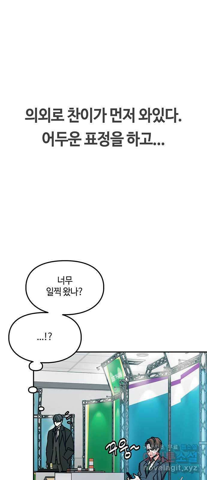 이별학 40화 30