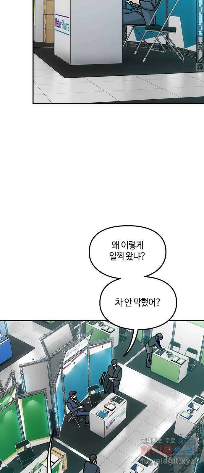 이별학 40화 31