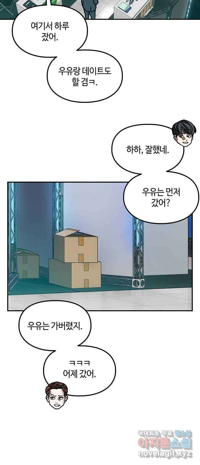 이별학 40화 32