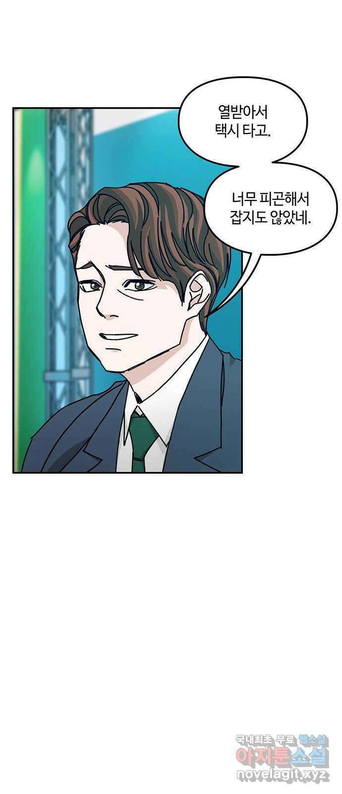 이별학 40화 33