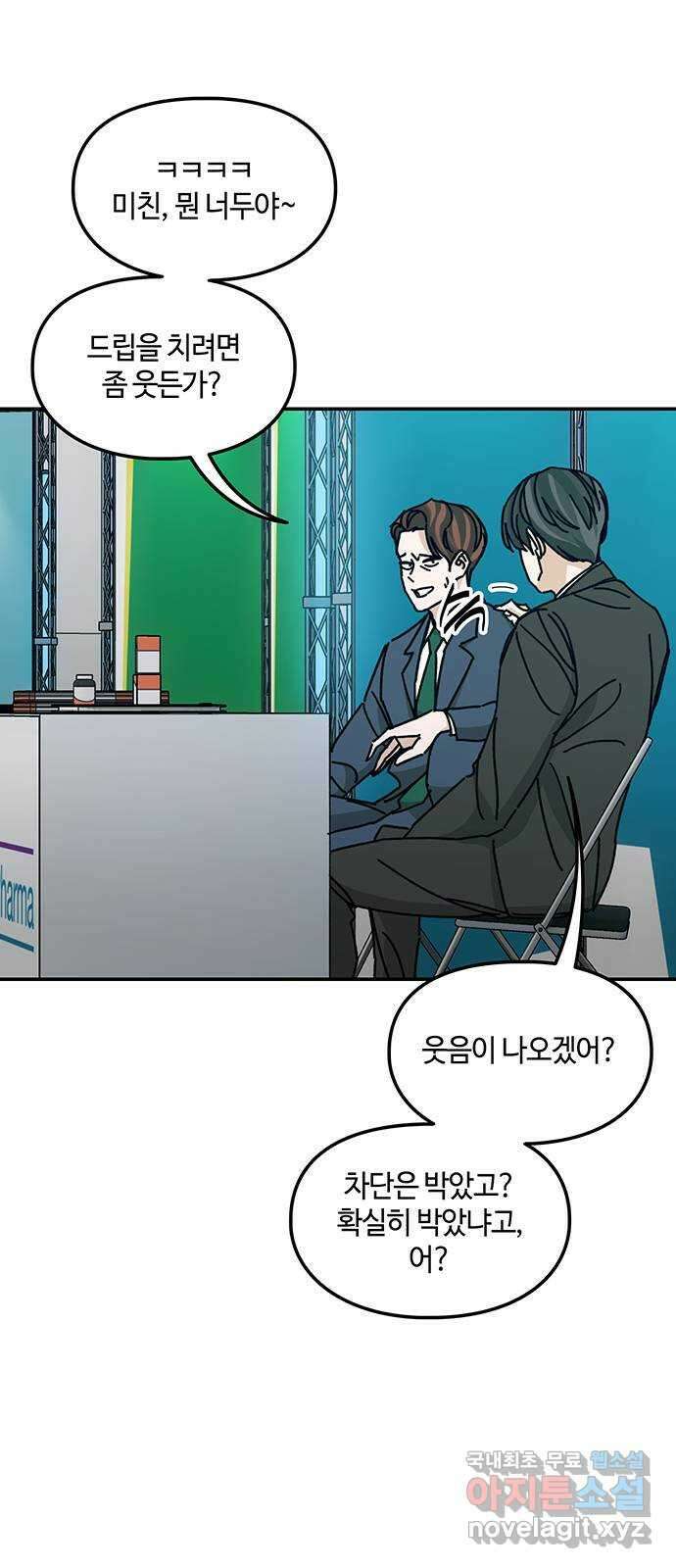이별학 40화 35