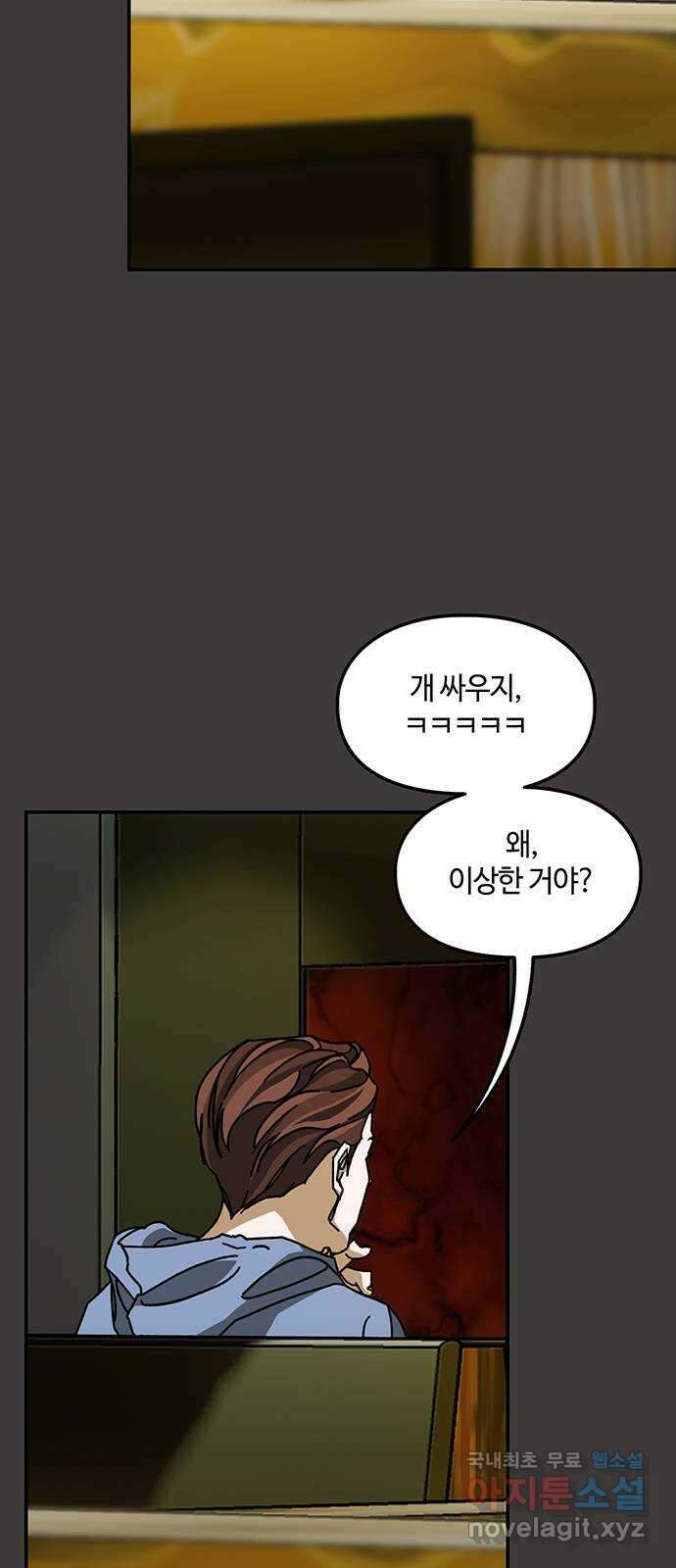 이별학 40화 37