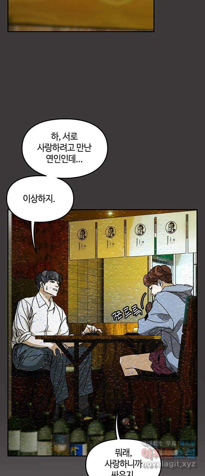 이별학 40화 38