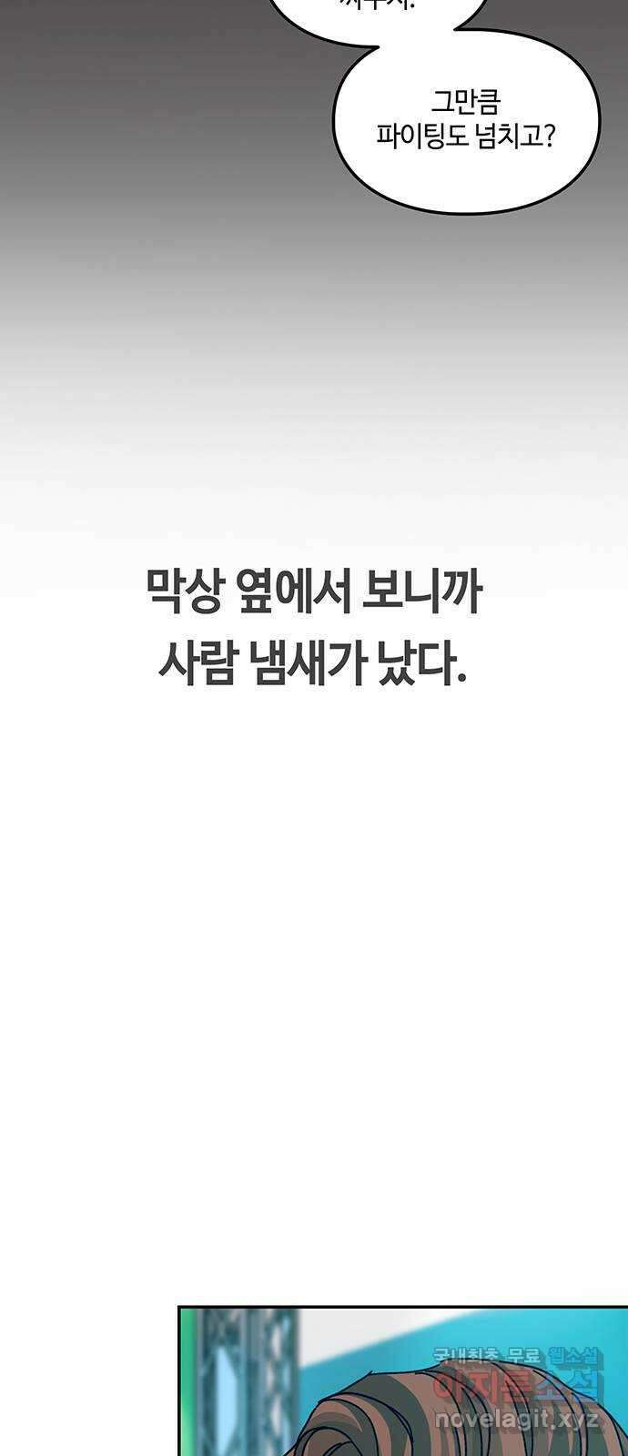 이별학 40화 39
