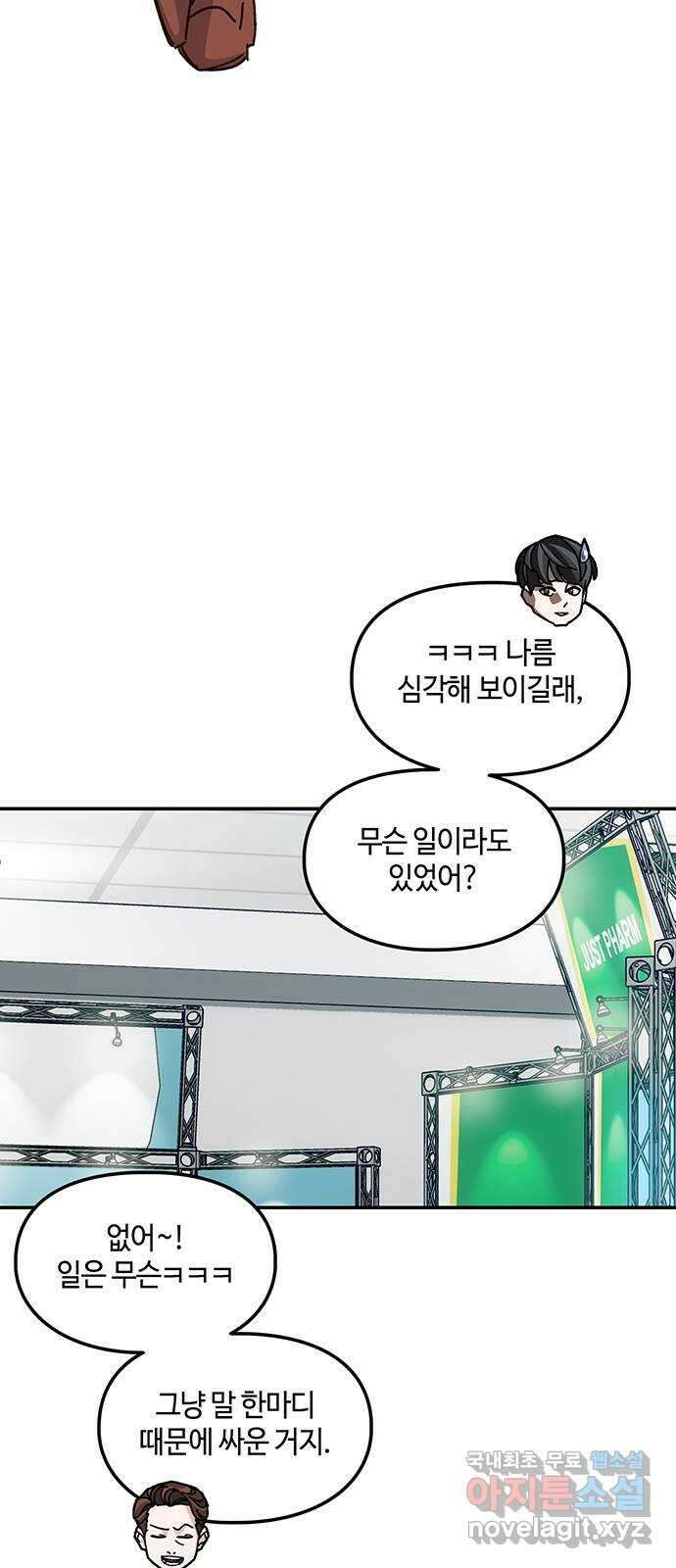 이별학 40화 42
