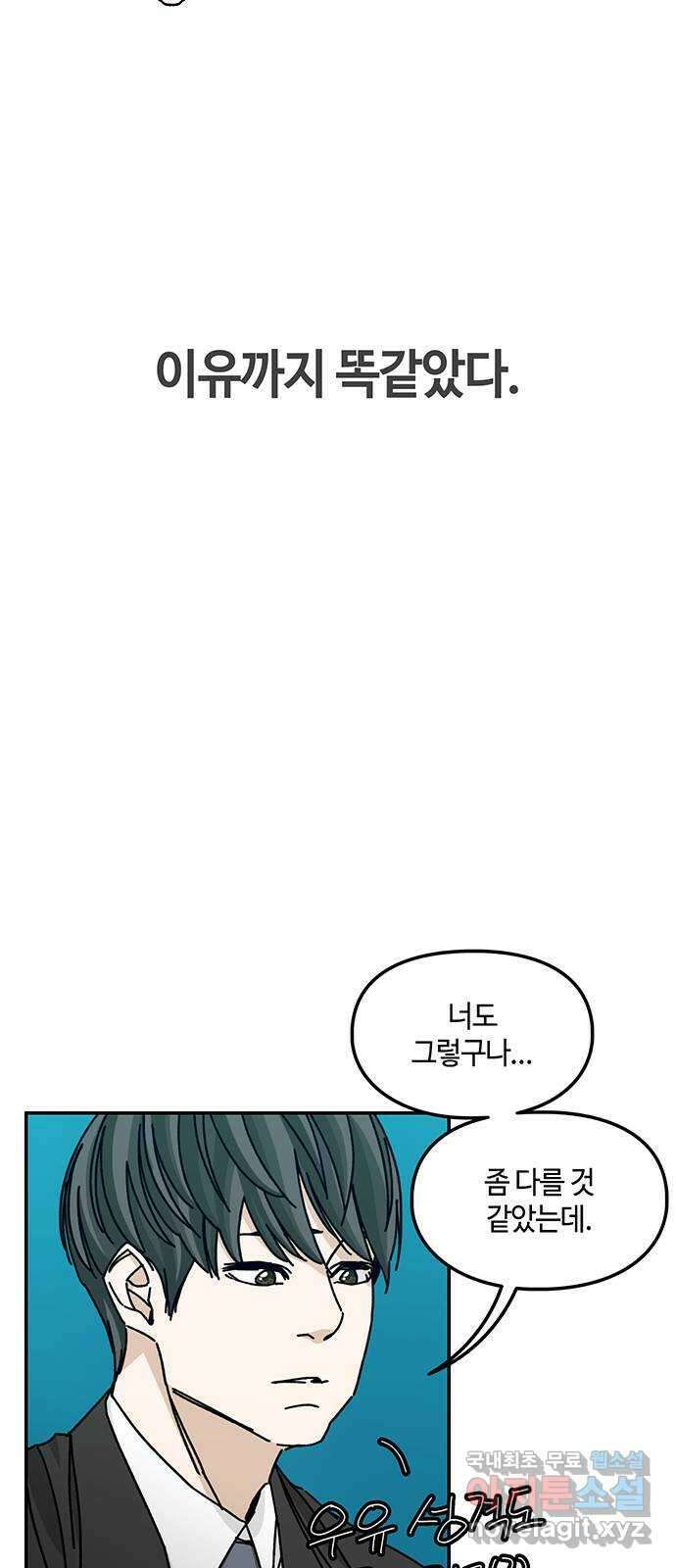 이별학 40화 43
