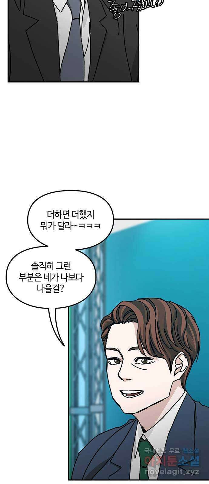 이별학 40화 44