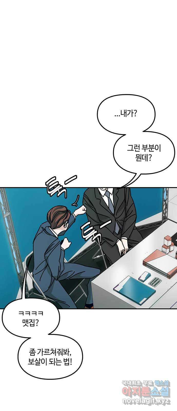 이별학 40화 45