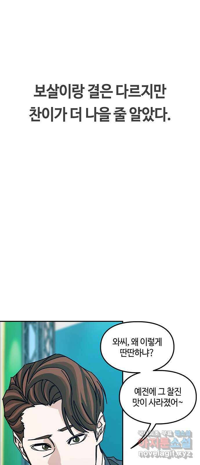 이별학 40화 46