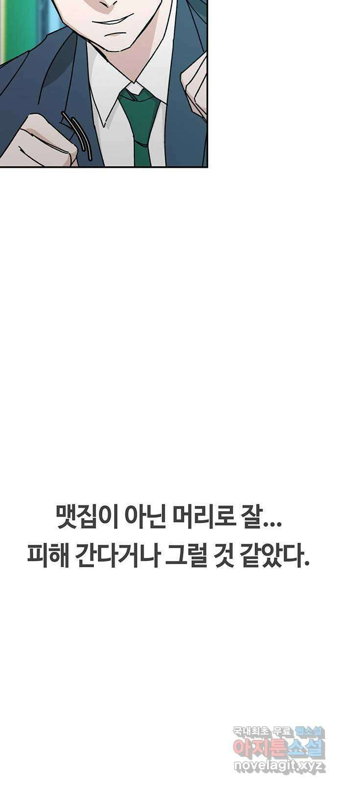 이별학 40화 47