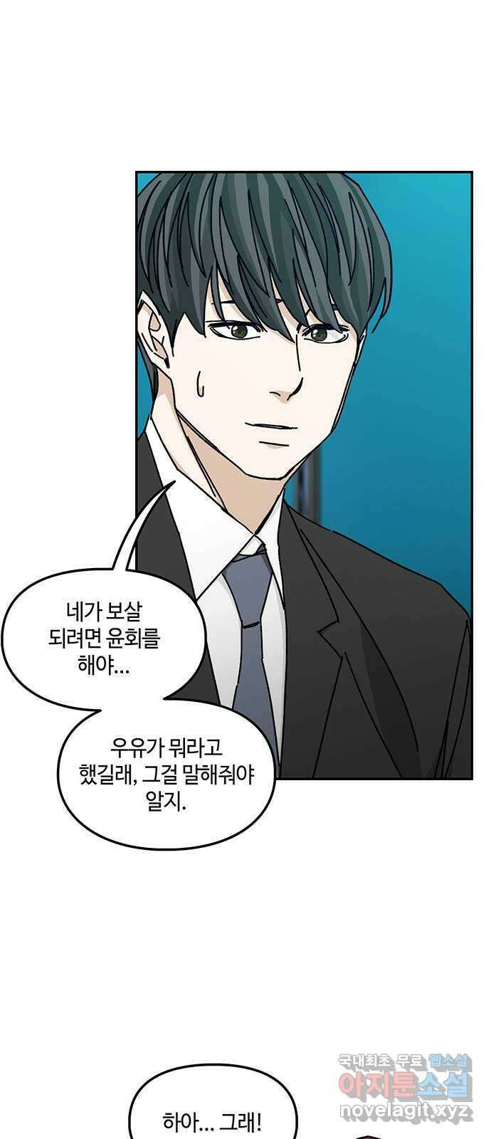 이별학 40화 48