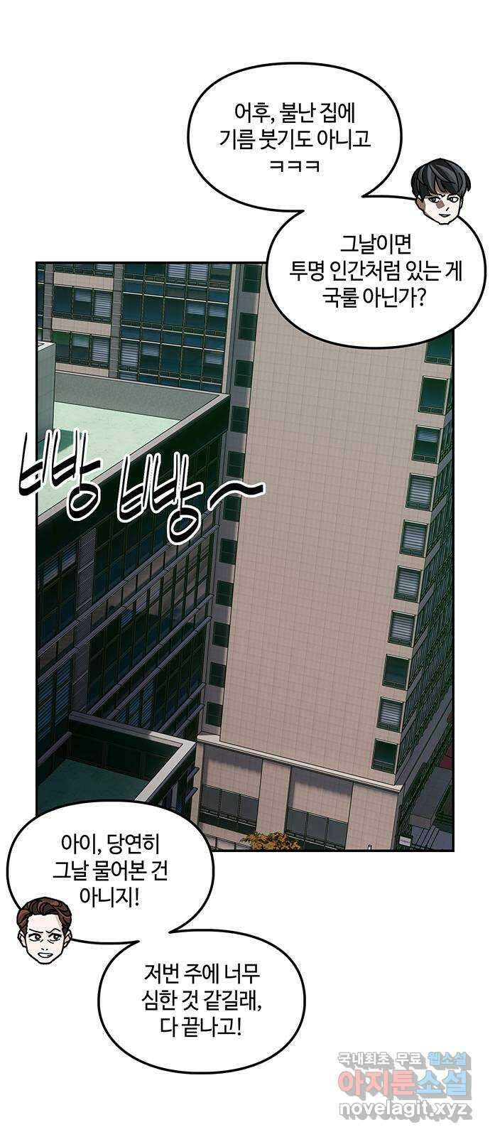 이별학 40화 51