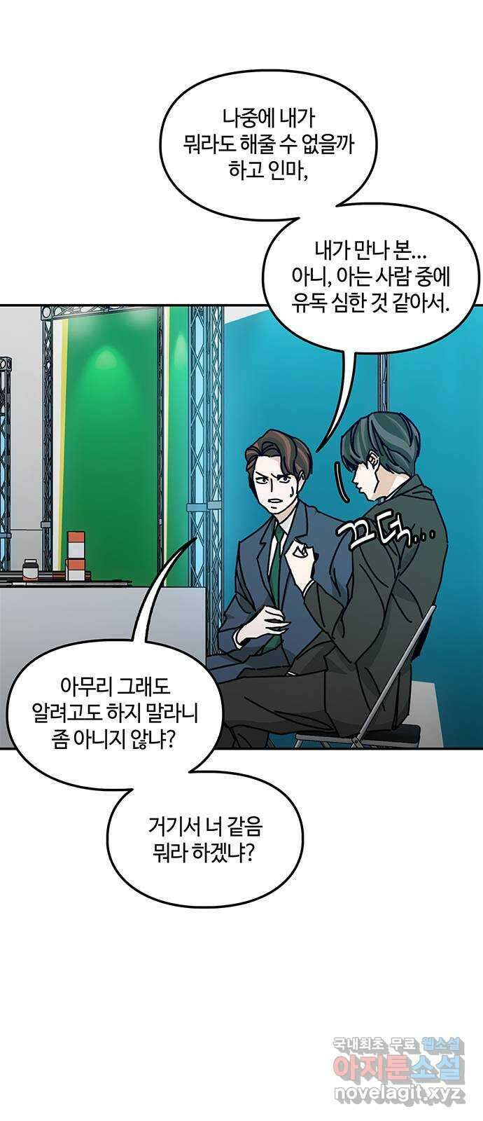 이별학 40화 52