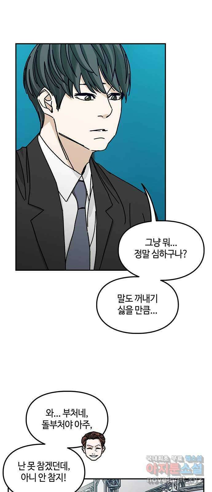 이별학 40화 53
