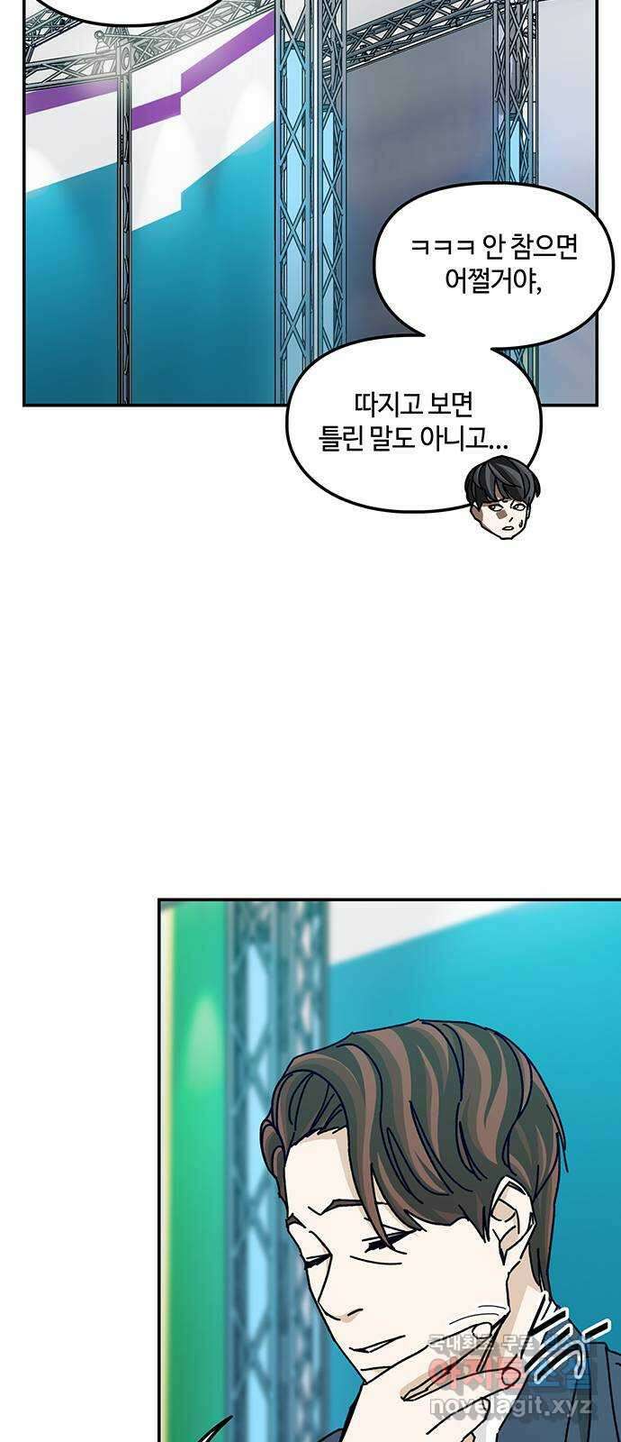 이별학 40화 54