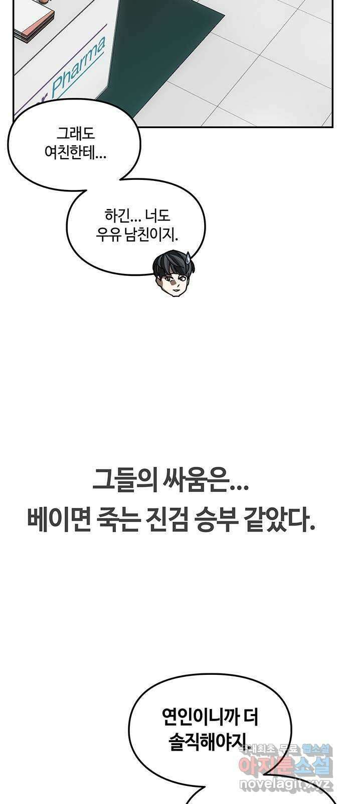 이별학 40화 57