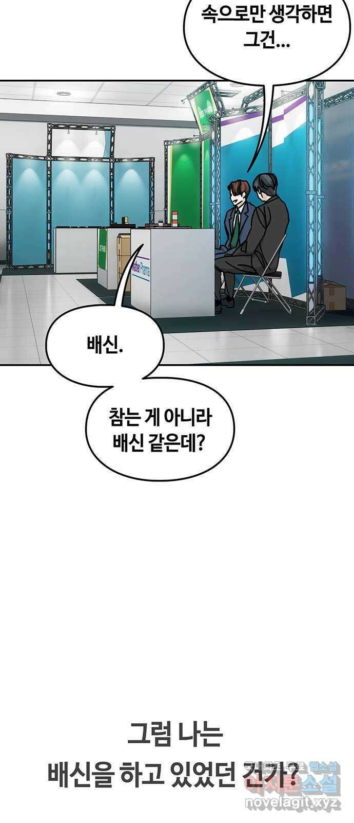 이별학 40화 58