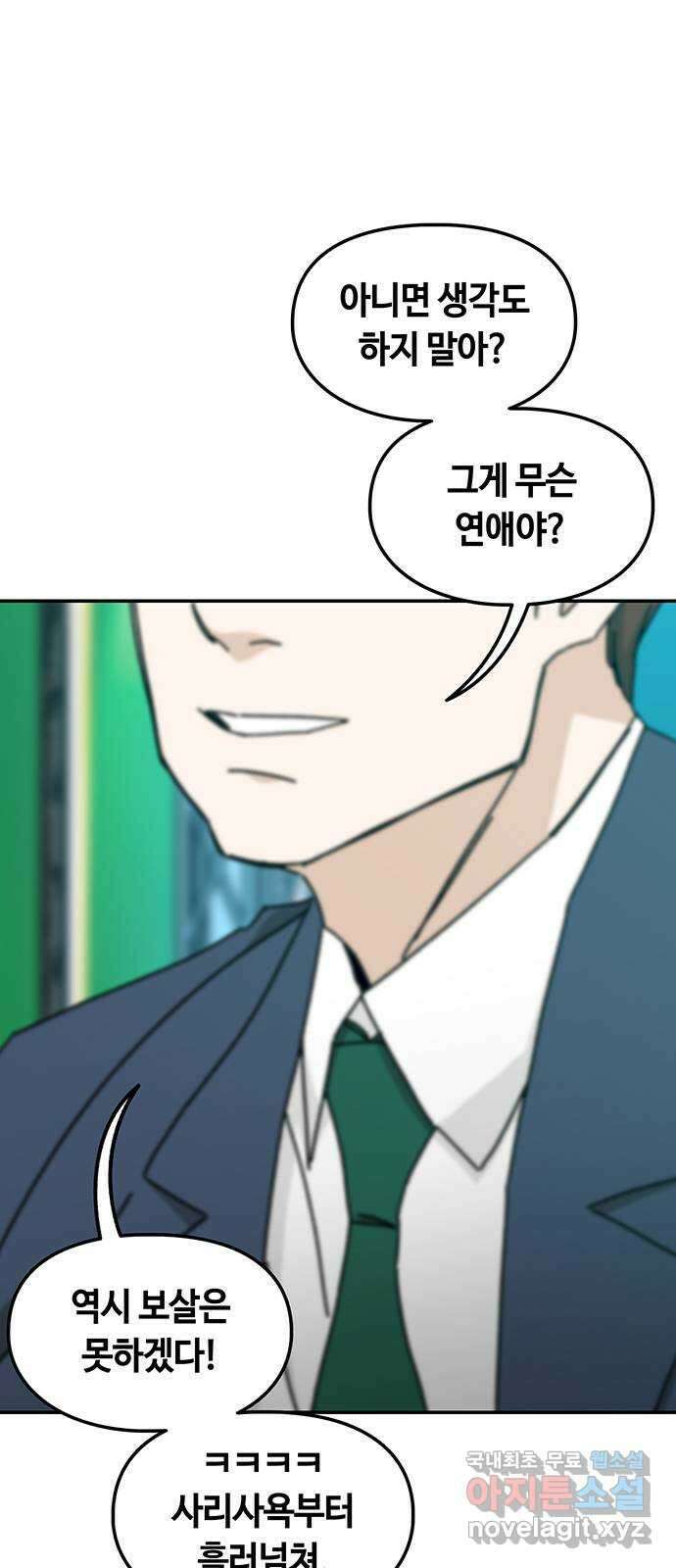 이별학 40화 59
