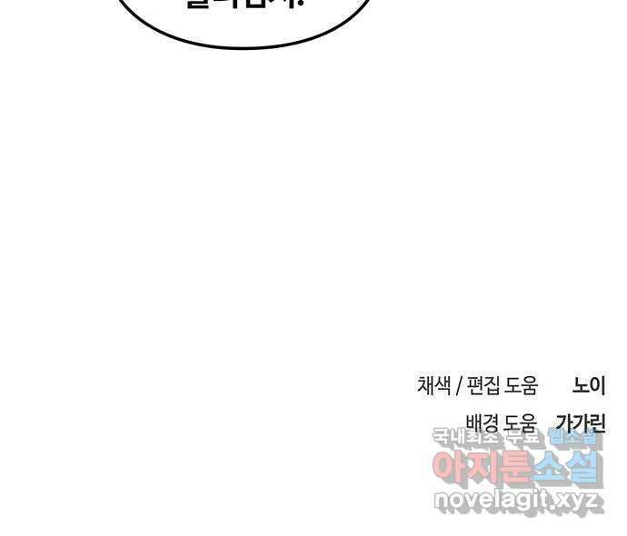 이별학 40화 60